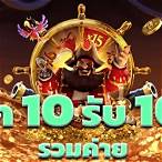 7 slotฝาก10รับ100